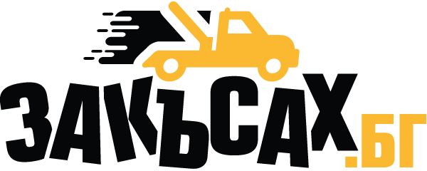 zakusah.bg logo